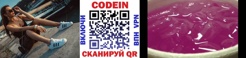 закладка  blacksprut tor  Кодеин напиток Lean (лин)  Боготол 
