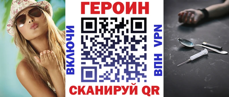 ГЕРОИН белый  Боготол 