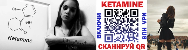 Кетамин VHQ  Боготол 
