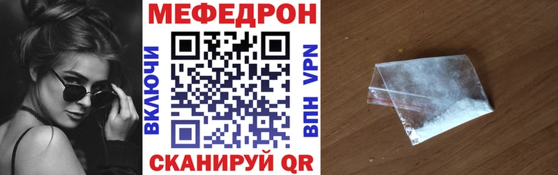 Мефедрон мука наркошоп Боготол