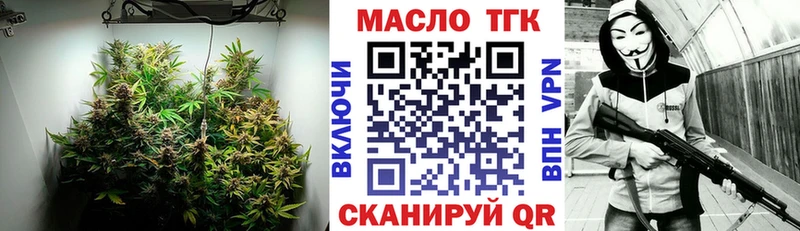 Дистиллят ТГК вейп с тгк  наркота  Боготол 